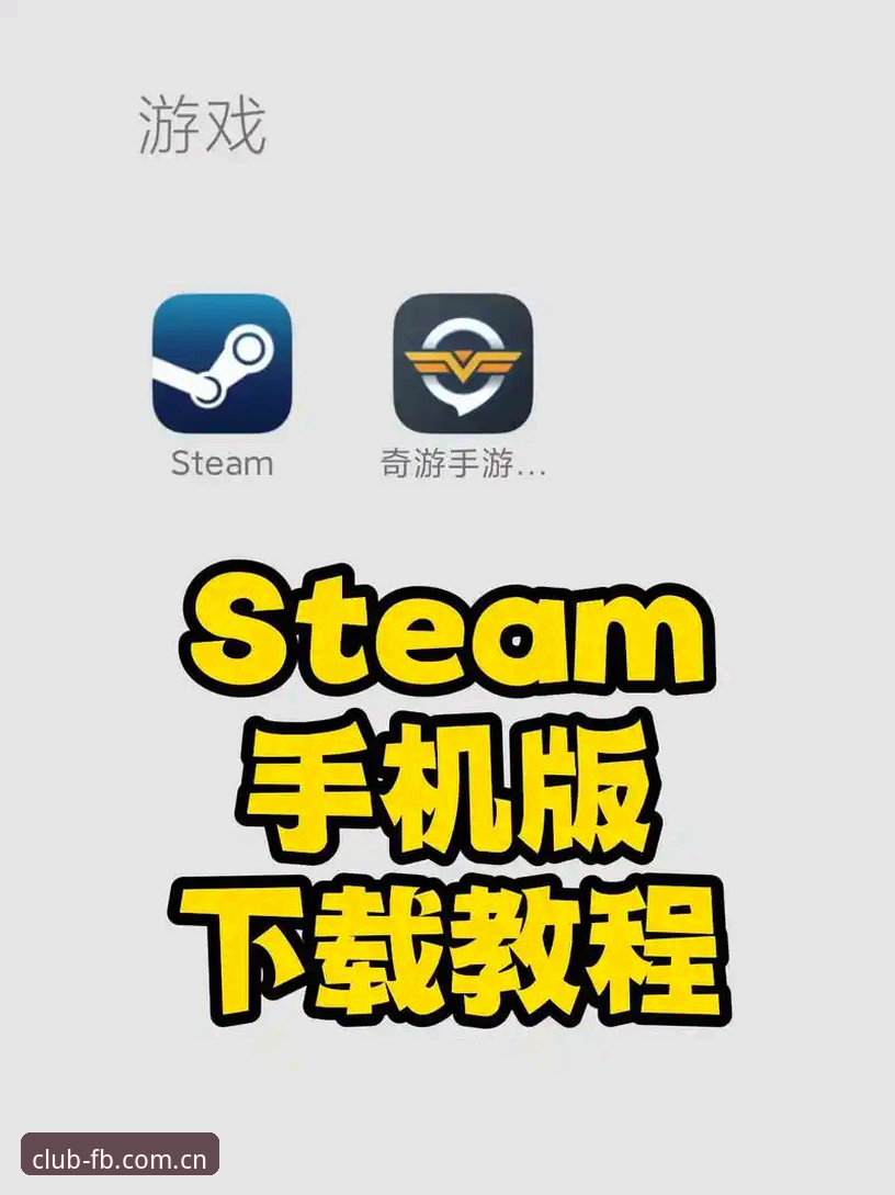 FB体育娱乐平台安卓必备 如何通过FB体育娱乐平台安卓必备功能获得更好的体验?